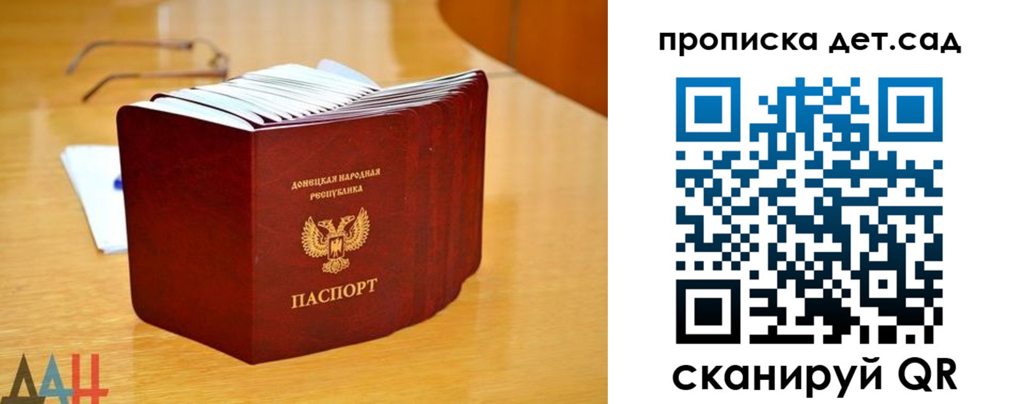 временная регистрация недорого в Иркутске