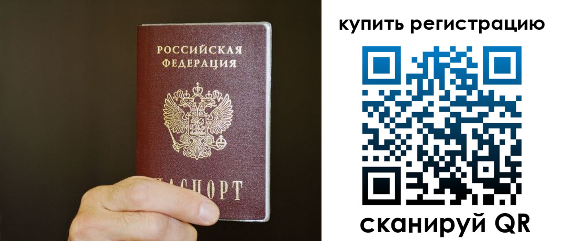 регистрация для школы в Иркутске