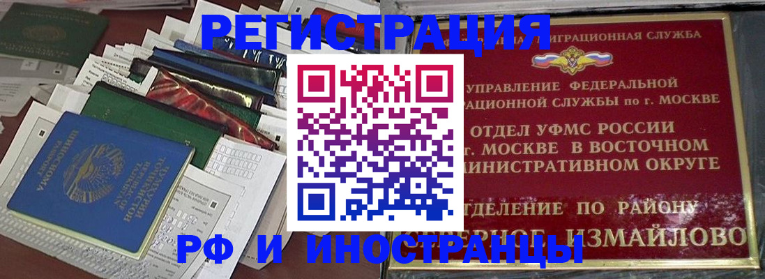 регистрация для школы в Иркутске