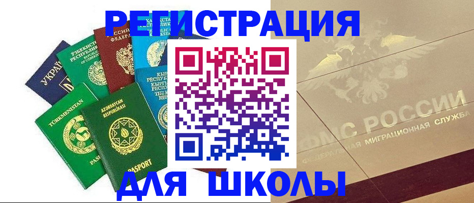 прописка в Иркутске