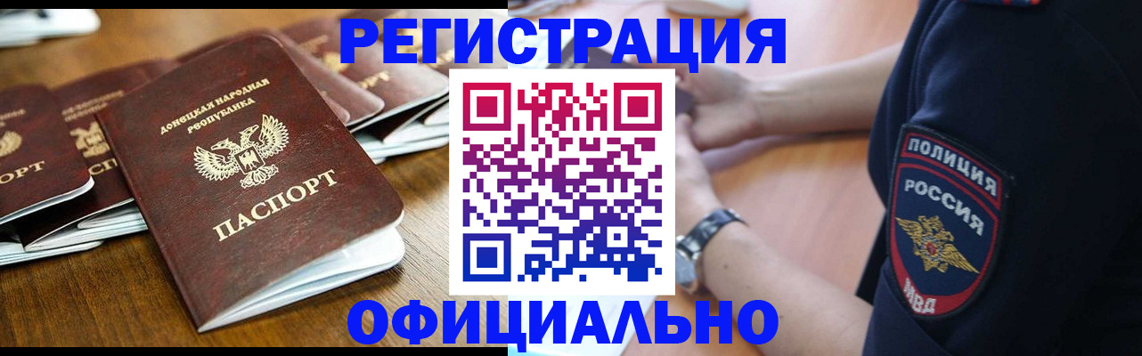прописка паспорт в Иркутске
