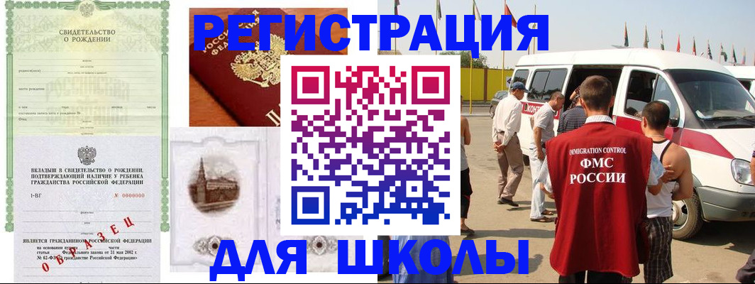 временная регистрация надежно в Иркутске
