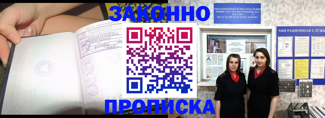 временная регистрация госуслуги в Иркутске